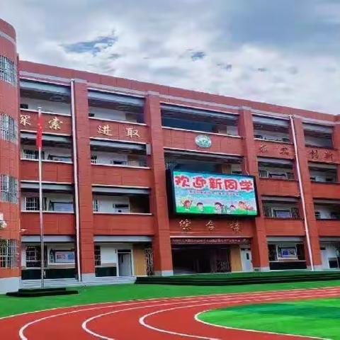 领悟新课标 赋能促成长----大兴新区小学（南校区）数学教研活动