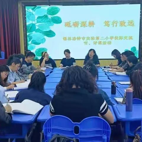 深耕细研助“双减”    联片教研促发展——锡市第十四小学参加英语学科校际交流示范课活动