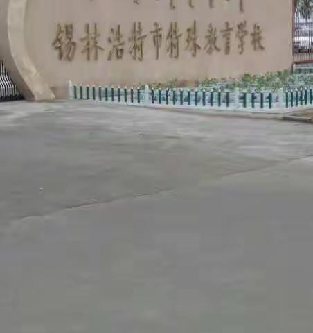“关爱残障儿童，让爱洒满人间”——记芳草小学三年一班一次特殊的教育