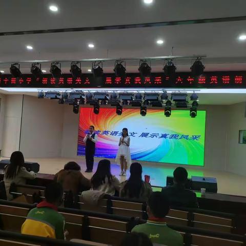 朗读英语美文 ，展现真我风采——锡市第十四小学首届英文朗诵大赛