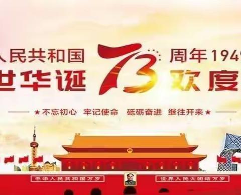 喜迎二十大       童心颂国庆