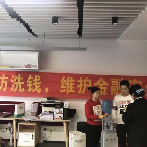 开发区支营举办理财沙龙活动