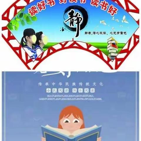 【书香润吕梁】吕梁市离石区呈祥路小学二一班梁语菲