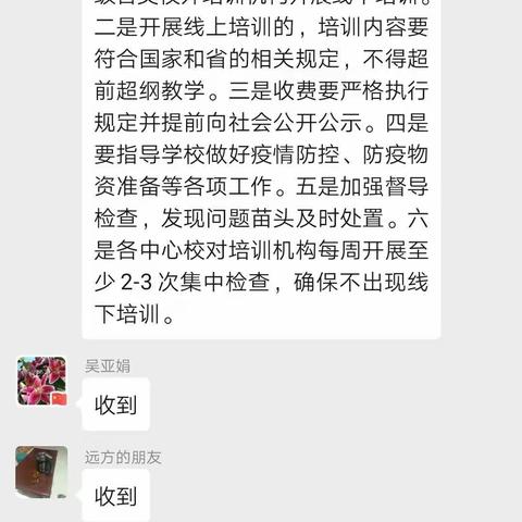 使命如磐，责任在肩——滦州市教育局民办学校疫情防控纪实