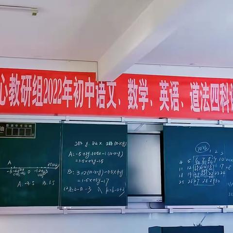 山不让尘 川不辞盈——银生中学中心教研组开展四校初中语文课堂教学竞赛复赛