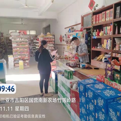 南新居创文巩卫第五小组工作日简报2021-11-11