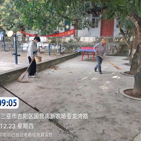 南新居创文巩卫第五小组工作日简报2021-12-23