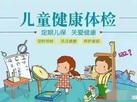 💗关爱幼儿👶🏻健康体检💪🏻 ——大一班