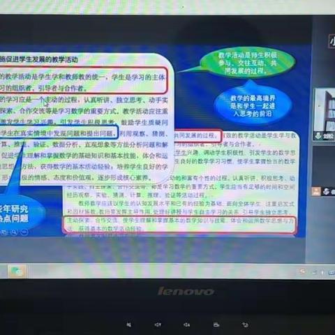 聚焦新课标 践行新理念 助力新课堂——“新课标背景下基础教育质量提升专题研修培训”活动