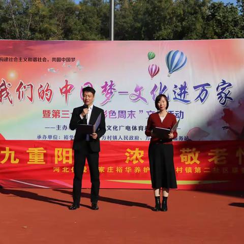 第二社区开展重阳节文艺演出活动