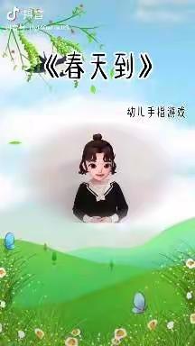 “停课不停学，宅家也成长”——雨山十一幼小一班