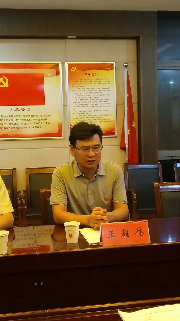 市安监局党组书记,局长王耀伟同志做动员讲话