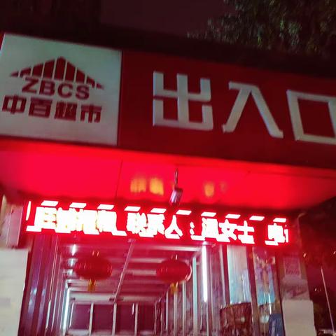 上品十六7.10晚间打烊报告