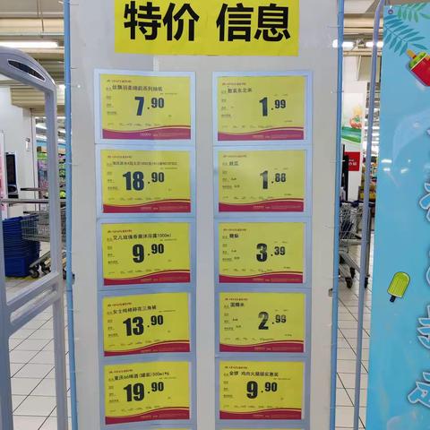 上品十六15档7.21-8.3陈列图片