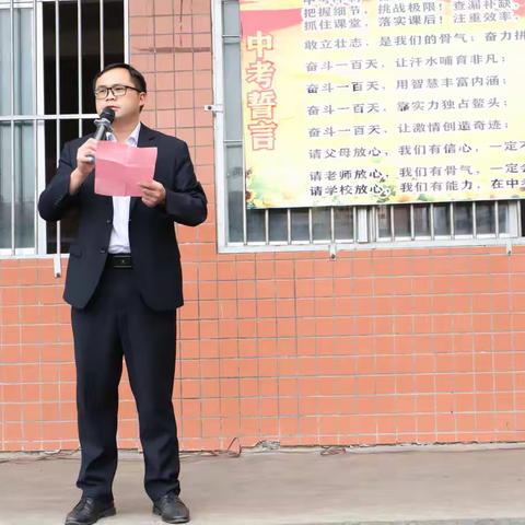 不负韶华，决战百日——都安瑶族自治县下坳中学百日誓师大会