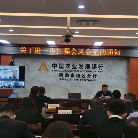 严肃会风会纪，把纪律和规矩挺在前面——金山大讲堂 第二讲