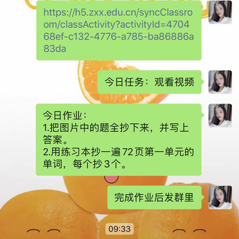 “停课不停教，停课不停学” 英州镇北高小学停课不停学工作纪实