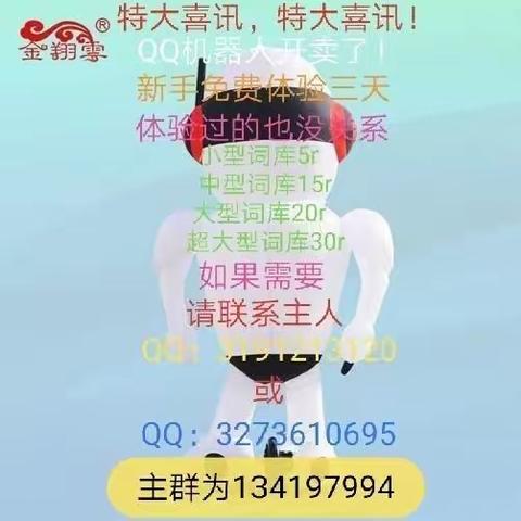 征服者机器人宣传单