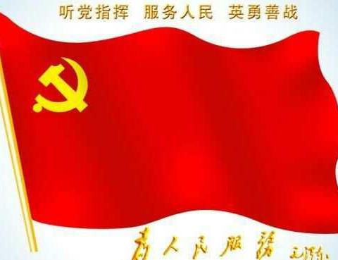 阳春三月暖，党旗熠生辉。        ----城建联合党支部三月主题党日活动剪影