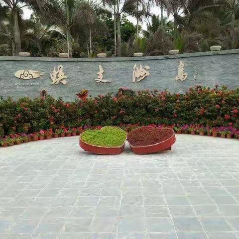 石里画廊人间仙境－－蜈支洲岛