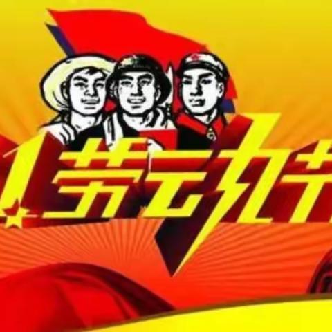 朔州育烁幼儿园2021年五一小长假放假通知