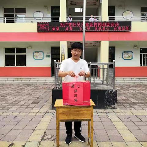 涓涓细流成海洋 颗颗爱心变希望                                    ——井三小学爱心捐助活动