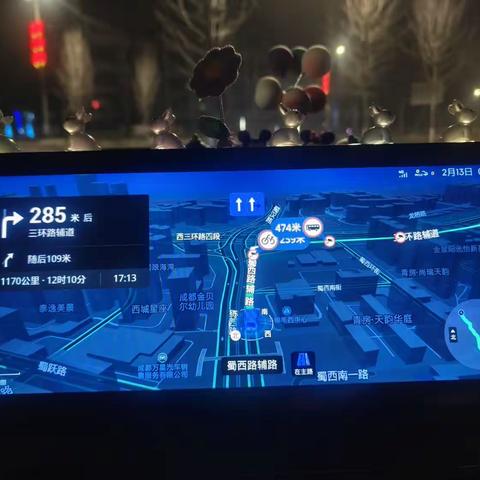 新年旅游记