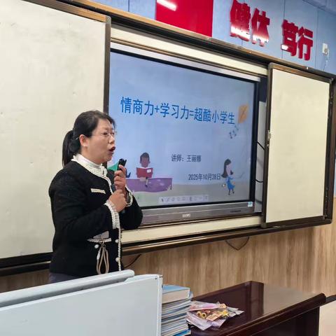 🌟 情商力 + 学习力 = 超酷小学生