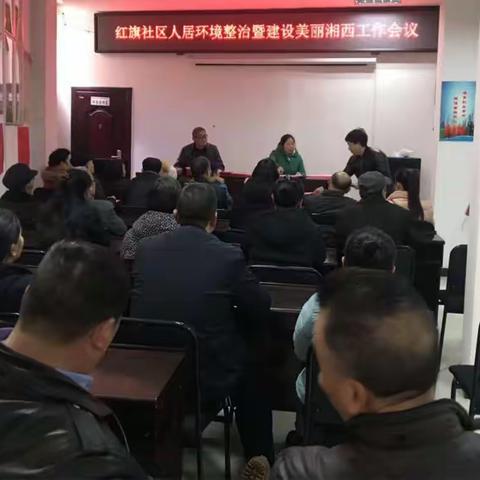 红旗社区学雷锋活动