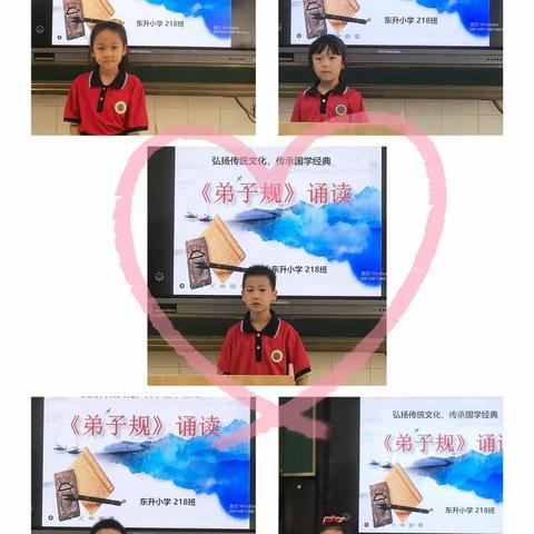 【东升小学一年级】  诵国学经典 品华夏文明——《弟子规》诵读比赛