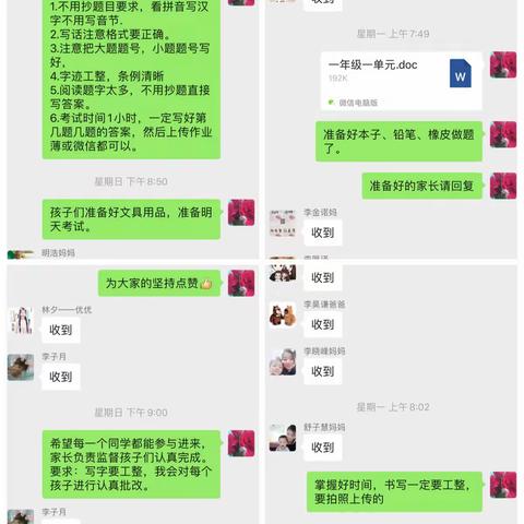 2019级一班——停课不停学我们在行动！