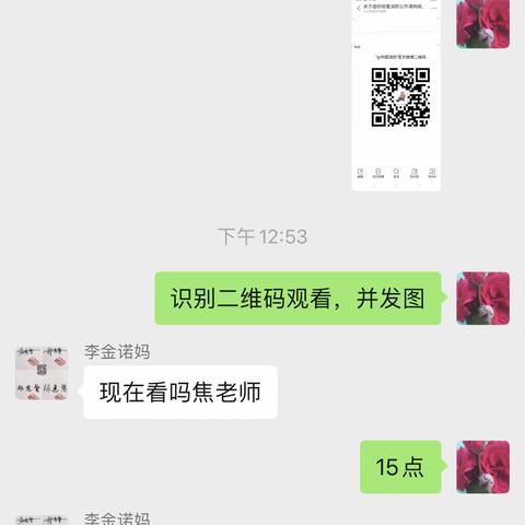 尊重生命，安全至上——李官庄小学“疫”期观看消防安全知识直播课 - 美篇