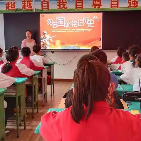 育才小学六年级28班“勿忘国耻，牢记使命”主题班会