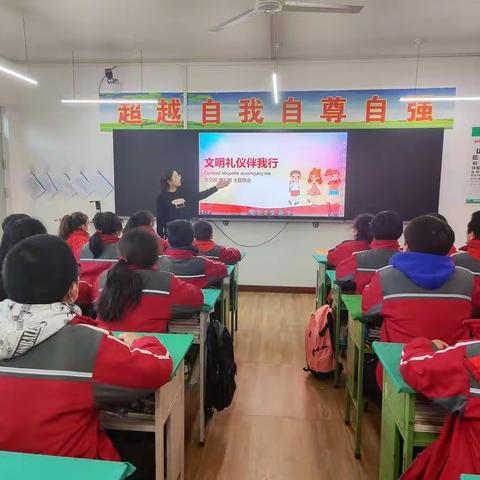 育才小学六年级28班主题班会"文明礼仪伴我行"