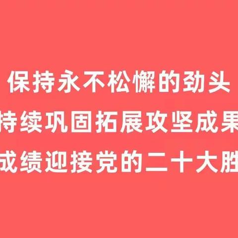 【新时代文明实践】杭盖街道东风社区新时代文明实践站开展“喜迎二十大 永远跟党‘习语金句’大家写”主题活动