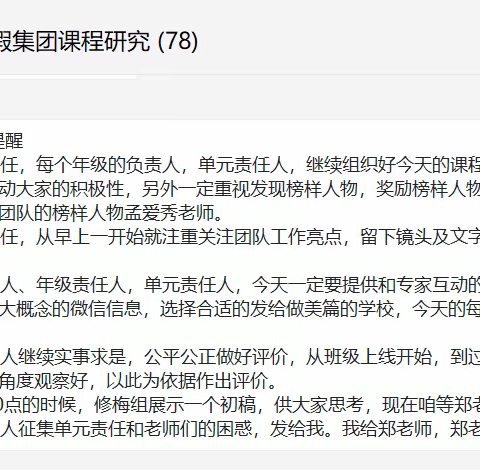 271教育|“大地回春暖，万象正待欣”语文寒假课程研究第三天