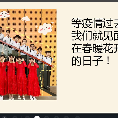 “疫“路有你，”情“系线上——领航初三线上班级学习一周纪实