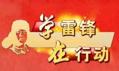 第一民族学校“学雷锋树新风”活动进行中