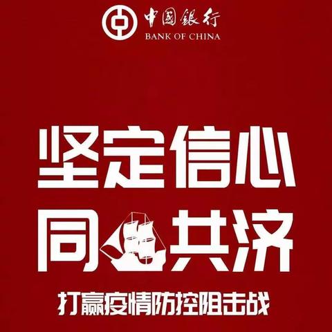 抓落实、强管理-舟山分行召开网点疫情防控落实要求专题会议