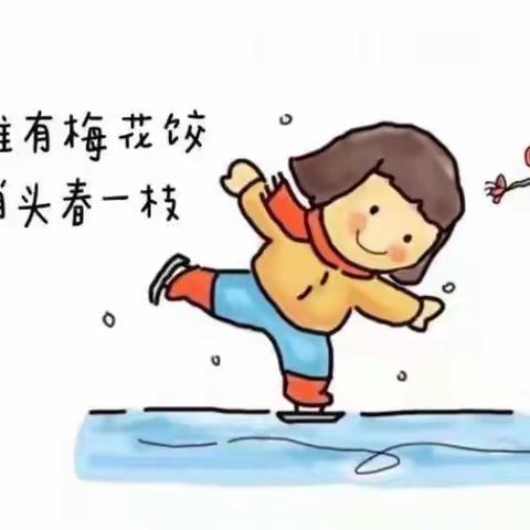 小寒不寒，因你而暖 ！     瑞吉欧 幼儿园24节气之小寒主题活动