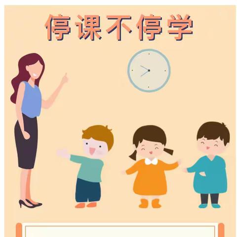 第三实验幼儿园“居家指导”小班线上小课堂（一）