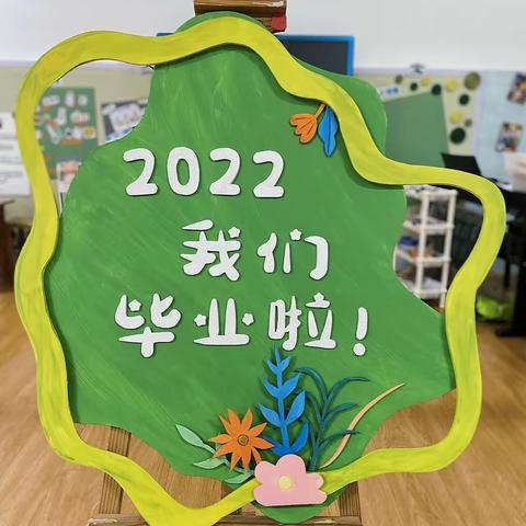永美幼儿园太阳班期末总结