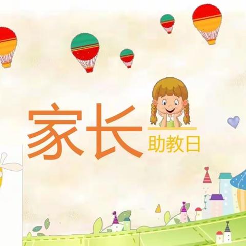 【你好呀，小动物！】—彭祖大道实验幼儿园小一班家长助教活动