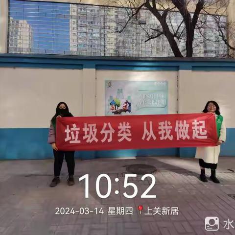 天美源——巨轮街办上北关社区上关新居开展为“垃圾分类，从我做起”主题的垃圾分类宣传活动