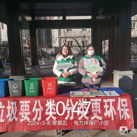 天美源——巨轮街办上北关电力环保厂小区开展为“垃圾要分类，分类更环保”主题的垃圾分类宣传活动
