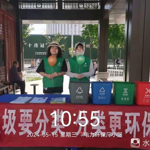 天美源——巨轮街办上北关电力环保厂小区开展为“垃圾要分类，分类更环保”主题的垃圾分类宣传活动