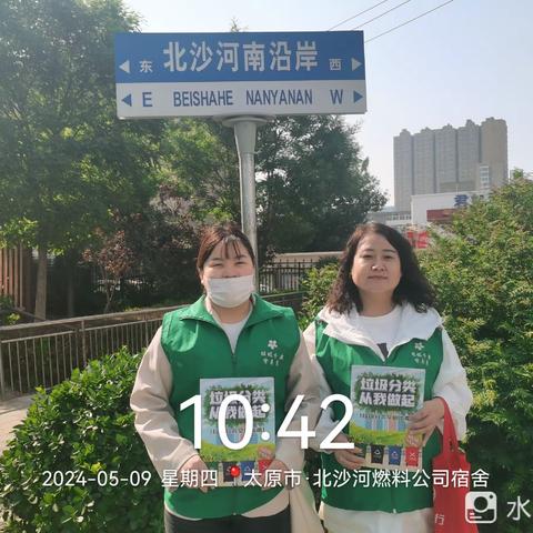 天美源——坝陵桥街办北大街东社区燃料公司宿开展为“垃圾要分类，分类更环保”主题的垃圾分类宣传