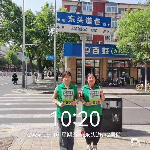 天美源——鼓楼街办北大街中社区东头道巷开展为“垃圾分类，从我做起”主题的垃圾分类宣传活动