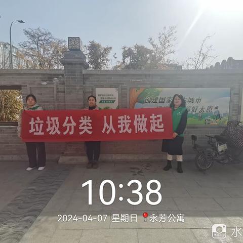 天美源——鼓楼街办大北门东社区永芳公寓开展为“垃圾分类，从我做起”主题的垃圾分类宣传