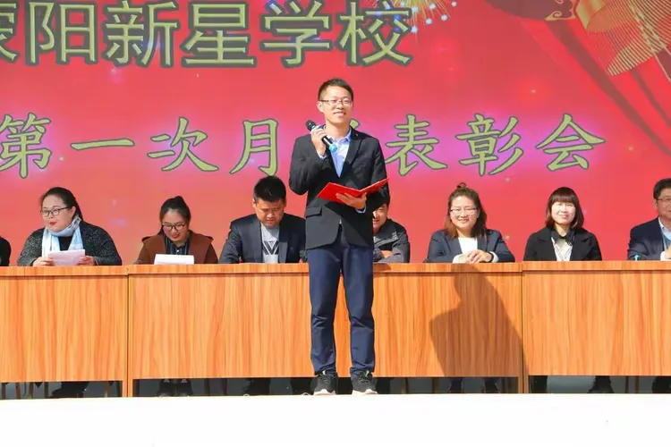 蒙阳新星学校八年级部2019——2020年上学期第一次月考表彰大会